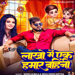 Lakho Me Ek Hamar Bahini