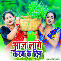 Aaj Lage Karam Ke Din