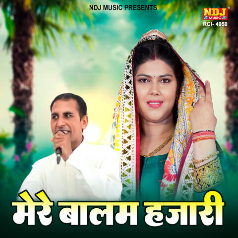 Mere Balam Hazari