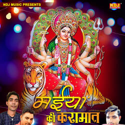 Maiya Ki Karamat