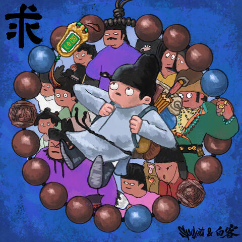 Pray (Promotional Song of Movie "The Lychee Road")