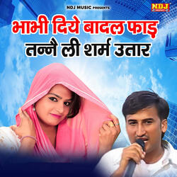 Bhabhi Diye Badal Faad Tanne Li Sharam Utar