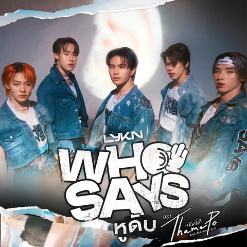 หูดับ (Who Says) [เพลงประกอบซีรีส์ Thame-Po HEART THAT SKIPS A BEAT]
