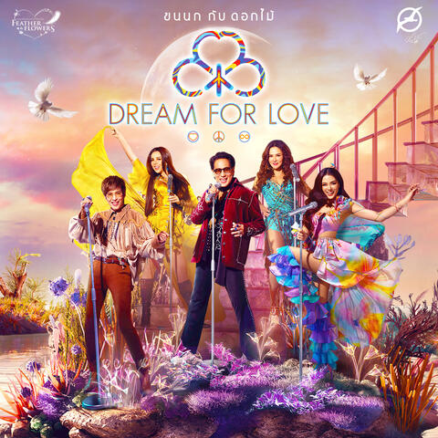 Dream For Love