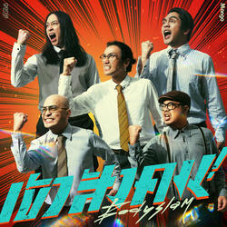 เข้าสังคม