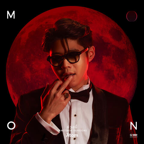 ช่วงนี้