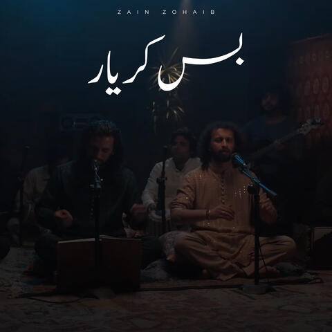 Bus Kar Yar