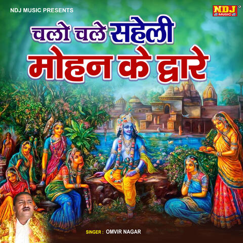 Chalo Chale Saheli Mohan Ke Dware