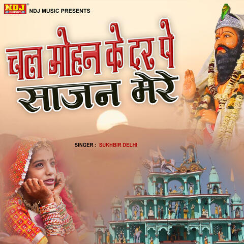 Chal Mohan Ke Dar Pe Sajan Mere
