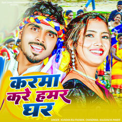 Karam Kare Hamar Ghar