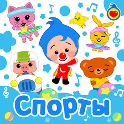 Игры целый день