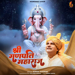 Shri Ganpati Maharaj