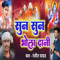 Sun Sun Bhola Dani