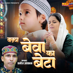 Waqya Bewa Ka Beta