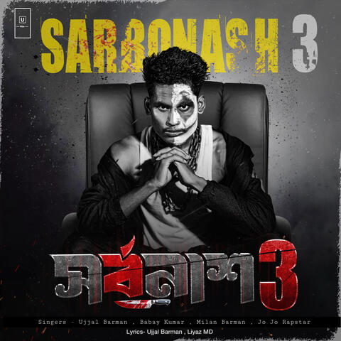 Sarbonash 3