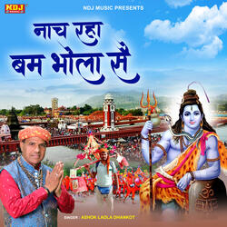 Nach Raha Bam Bhola Se