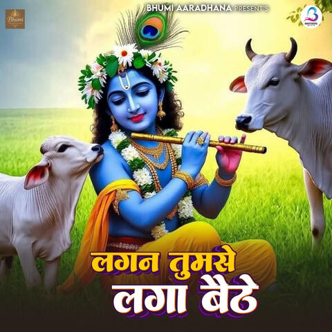 Lagan Tumse Laga Baithe