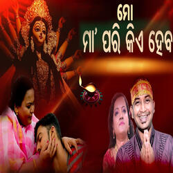 Maa Pari Kie Heba