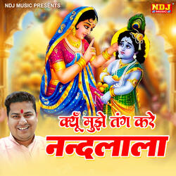 Kyu Mujhe Tang Kare Nandlala