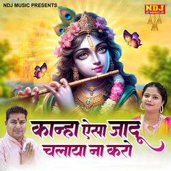 Kanha Aisa Jaadu Chalaya Na Karo