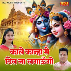 Kaale Kanha Se Dil Na Lagaungi