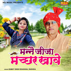Manne Jija Machhar Khave