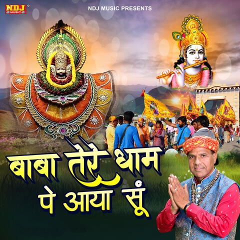 Baba Tere Dham Pe Aaya Su