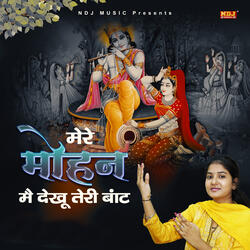 Mere Mohan Me Dekhu Teri Baat