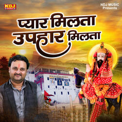 Pyar Milta Yha Uphaar Milta