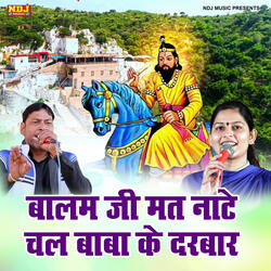 Balam Ji Mat Nate Chal Baba Ke Darbar