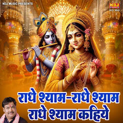 Radhe Shyam Radhe Shyam Radhe Shyam Kahiye