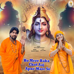 Ho Mere Baba Chot Aaj Apne Mare Se