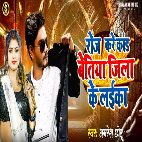 Roj Karekand Betiya Jila Ke Laika