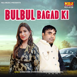 Bulbul Bagad Ki