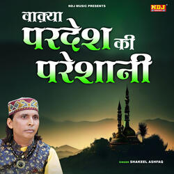 Waqya Pardesh Ki Pareshani