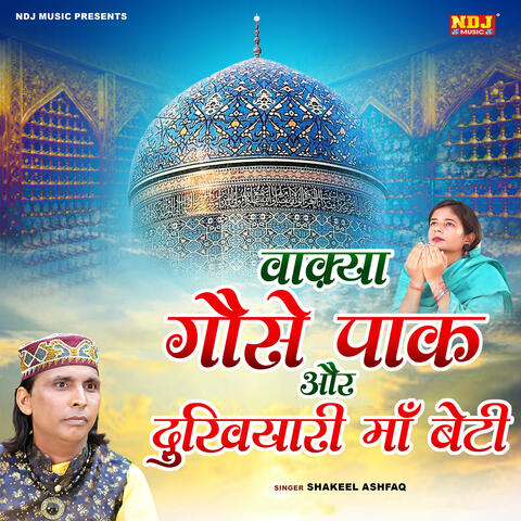 Waqya Gose Paak Or Dukhiyari Maa Beti