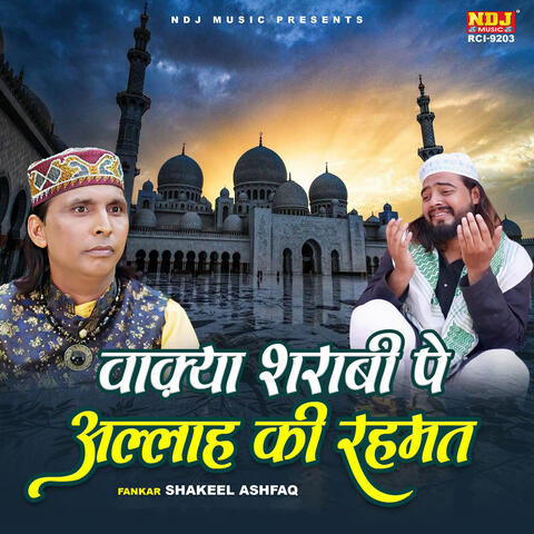 Waqya Sharabi Pe Allah Ki Rehmat