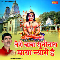 Teri Baba Dhuni Nath Maya Nyari Hai
