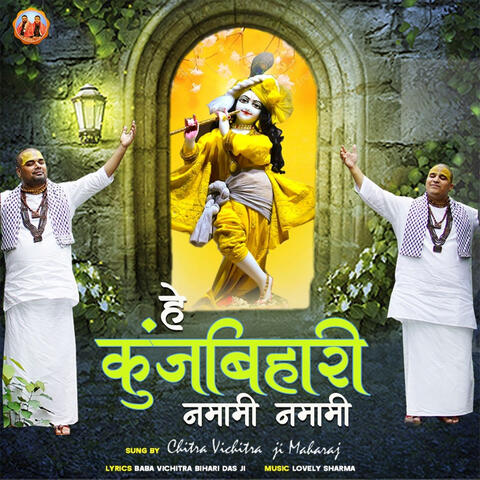 Hey Kunjbihari Namami Namami