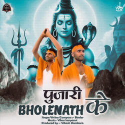 Pujari Bholenath Ke