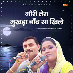 Gori Tera Mukhda Chand Sa Khile