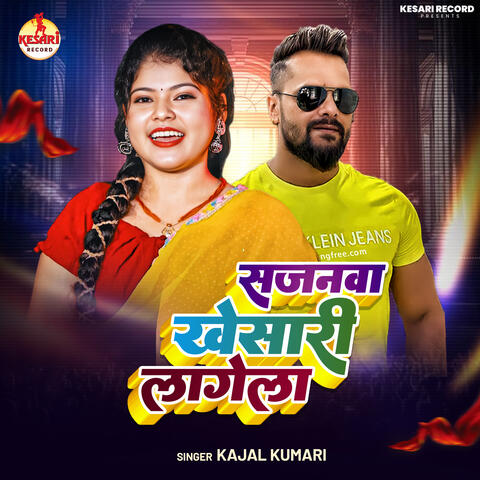 Sajanwa Khesari Lagela