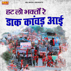 Hat Lo Bhakto Re Dak Kawad Aai
