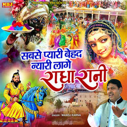 Sabse Pyari Behad Nyari Lage Radha Rani