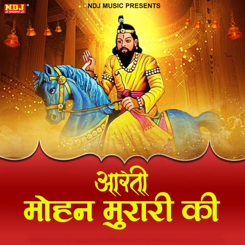 Aarty Mohan Murari Ki