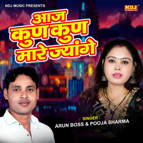 Aaj Kun Kun Maare Jyange