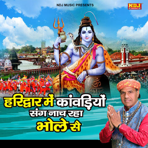 Haridwar Me Kawadiyo Sang Nach Raha Bhole Se