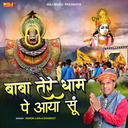 Baba Tere Dham Pe Aaya Su