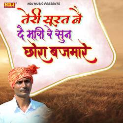 Teri Surat Ne De Mari Re Sun Chora Baj Maare