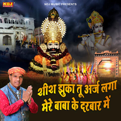 Shish Jhuka Ke Arz Lga Baba Ke Darbar Me